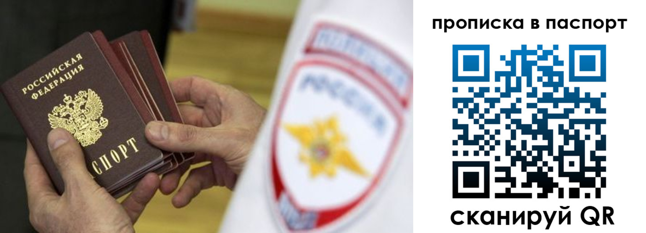 регистрация в Ялте