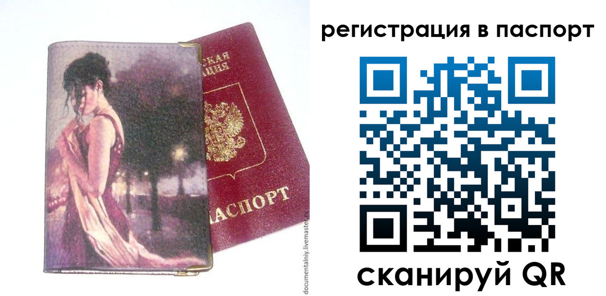 временная регистрация госуслуги в Ялте