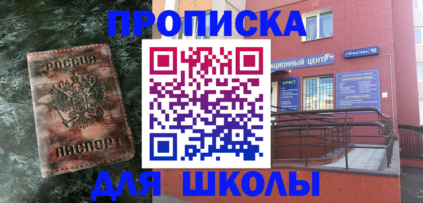 прописка законно в Ялте