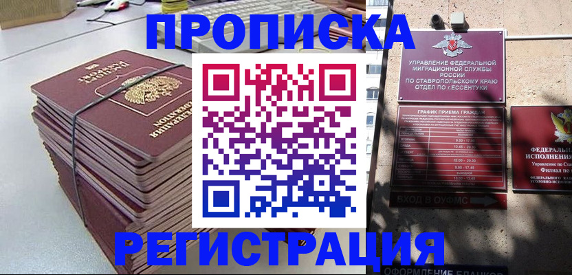 регистрация для школы в Ялте