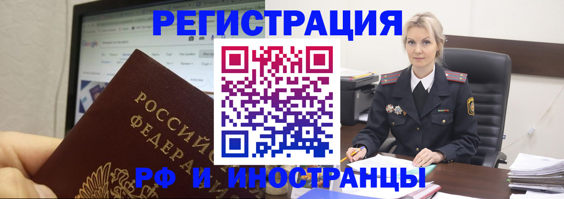 временная регистрация надежно в Ялте