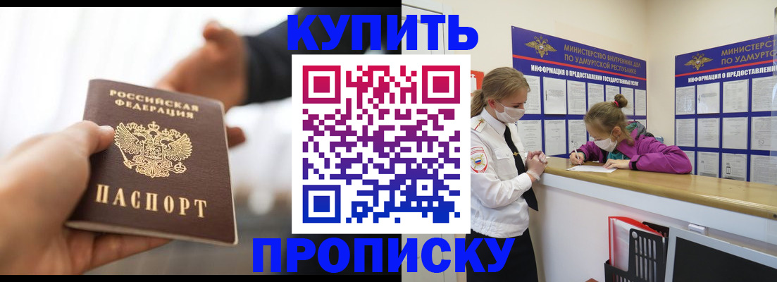 миграционный учет в Ялте