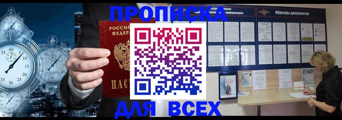 временная регистрация недорого в Ялте